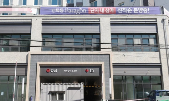 서울시 양천구 '신목동 파라곤' 시공사가 유치권을 행사해 입주를 막고 있는 모습 <연합뉴스 제공>